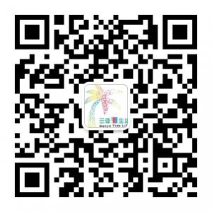 三亚潮生活微信公众号