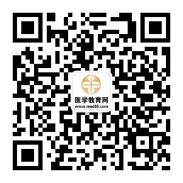 正保医学教育网医微信公众号