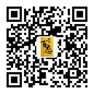 阅尽世间百态微信公众号