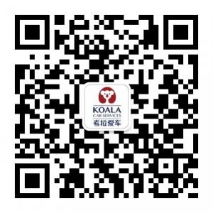 考拉爱车智慧养车微信公众号
