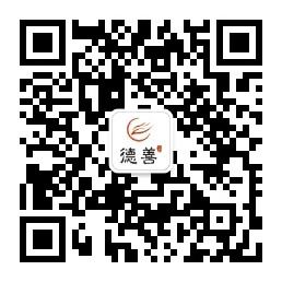 德善大讲堂微信公众号