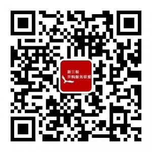 新三板并购服务联微信公众号