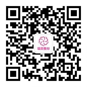 内江瑞美医疗美容微信公众号