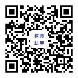 教育培训小助手微信公众号