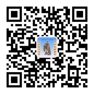 儒家文化传播微信公众号