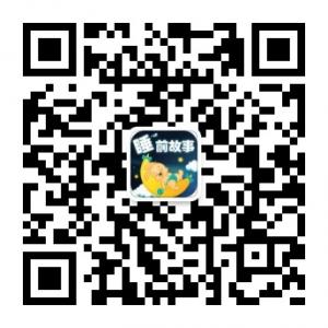 儿童睡前有声故事微信公众号