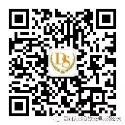 贵州大盛餐饮管理微信公众号