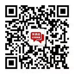 快消品经销商圈微信公众号