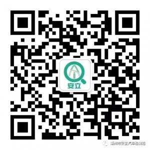 潮州市安立汽车检微信公众号