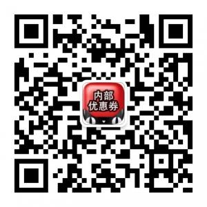 <b>烽火省钱购物平台</b>微信公众号