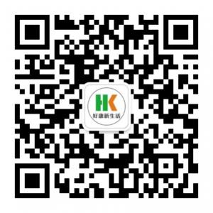 好康新生活微信公众号
