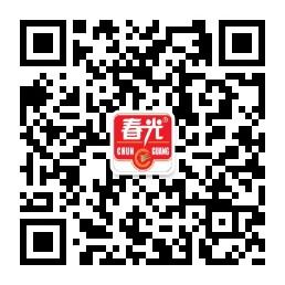 海南春光食品微信公众号