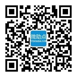 微助点微信编辑器微信公众号