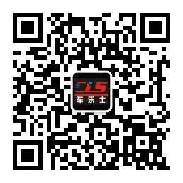 车乐士汽车影音改微信公众号