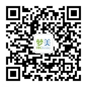 梦美HRCFertility咨询微信公众号