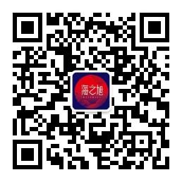 山东海之旭微信公众号