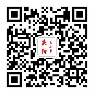 庆阳大小事微信公众号