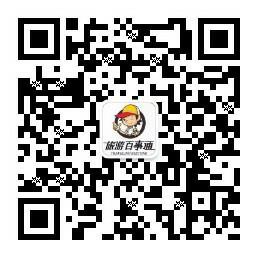 中原区旅行社微信公众号