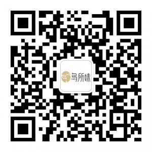 乌所味加盟官网微信公众号