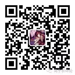 高手在评论微信公众号