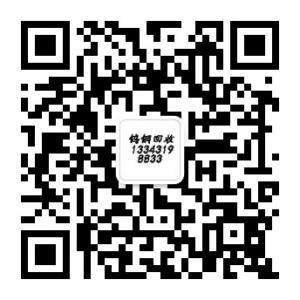 钨钢硬质合金报价微信公众号