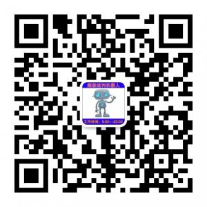 超级返利机器人微信公众号