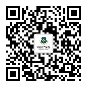 南昌二七医院微信公众号