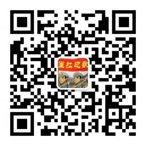 军武轶事局微信公众号