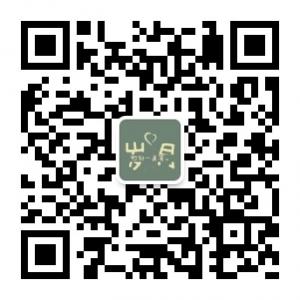 一岁月一辈子微信公众号